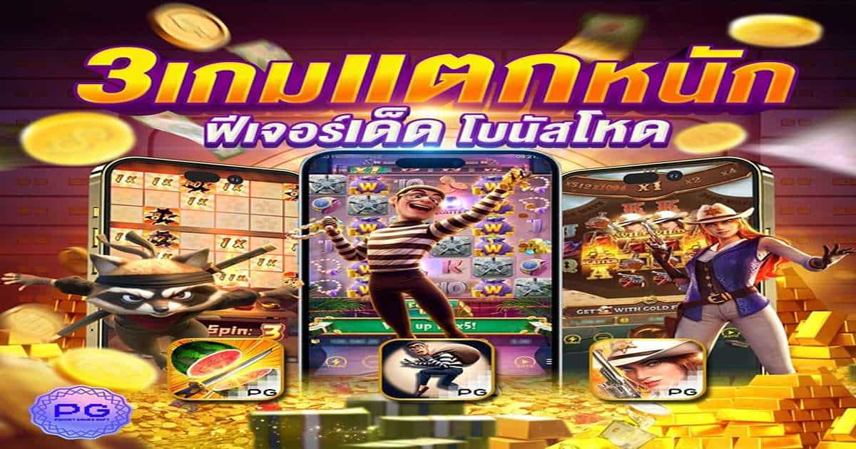 สล็อต 66 เว็บตรง แจกฟรีสปินสำหรับผู้เล่นใหม่